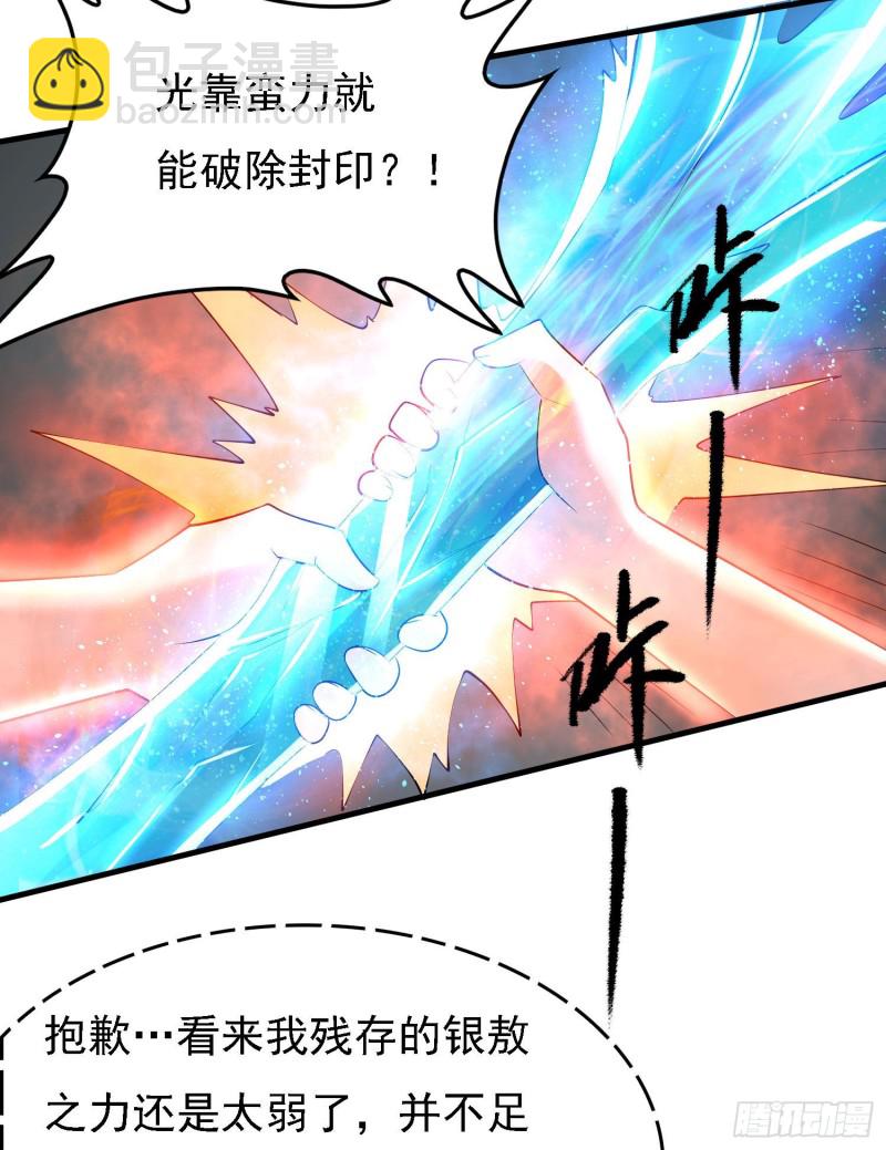 第101话 我挺喜欢你的(1/2)-第104话