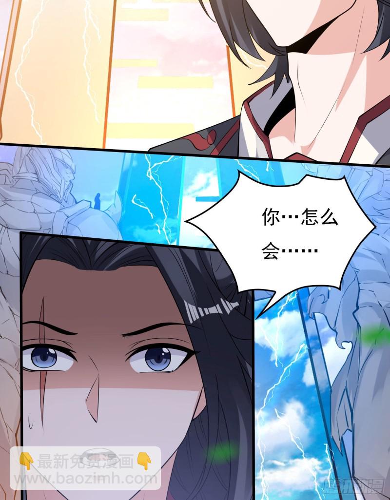 第103话 我花遇响不是花瓶！(1/2)-第106话