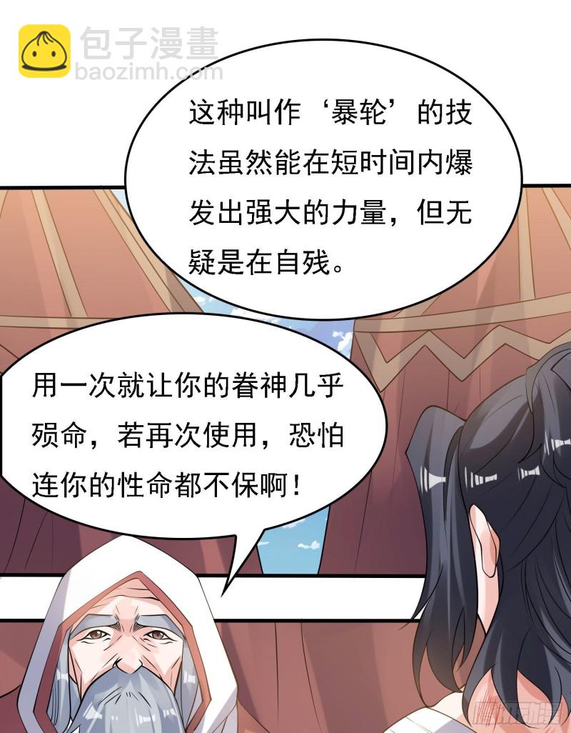 第103话 我花遇响不是花瓶！(1/2)-第106话