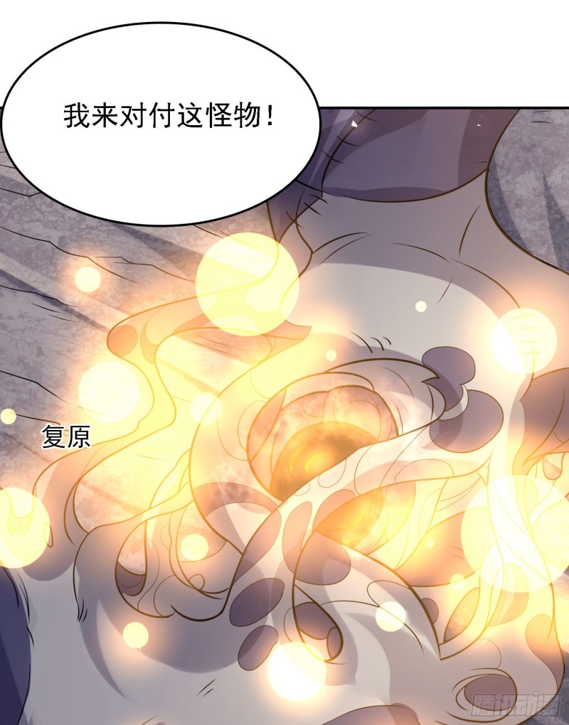 第103话 我花遇响不是花瓶！39