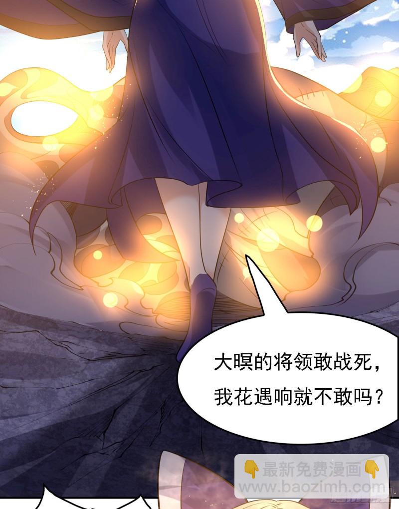 第103话 我花遇响不是花瓶！(1/2)-第106话