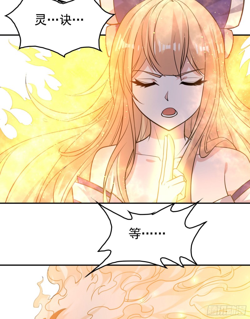 第103话 我花遇响不是花瓶！(1/2)-第106话