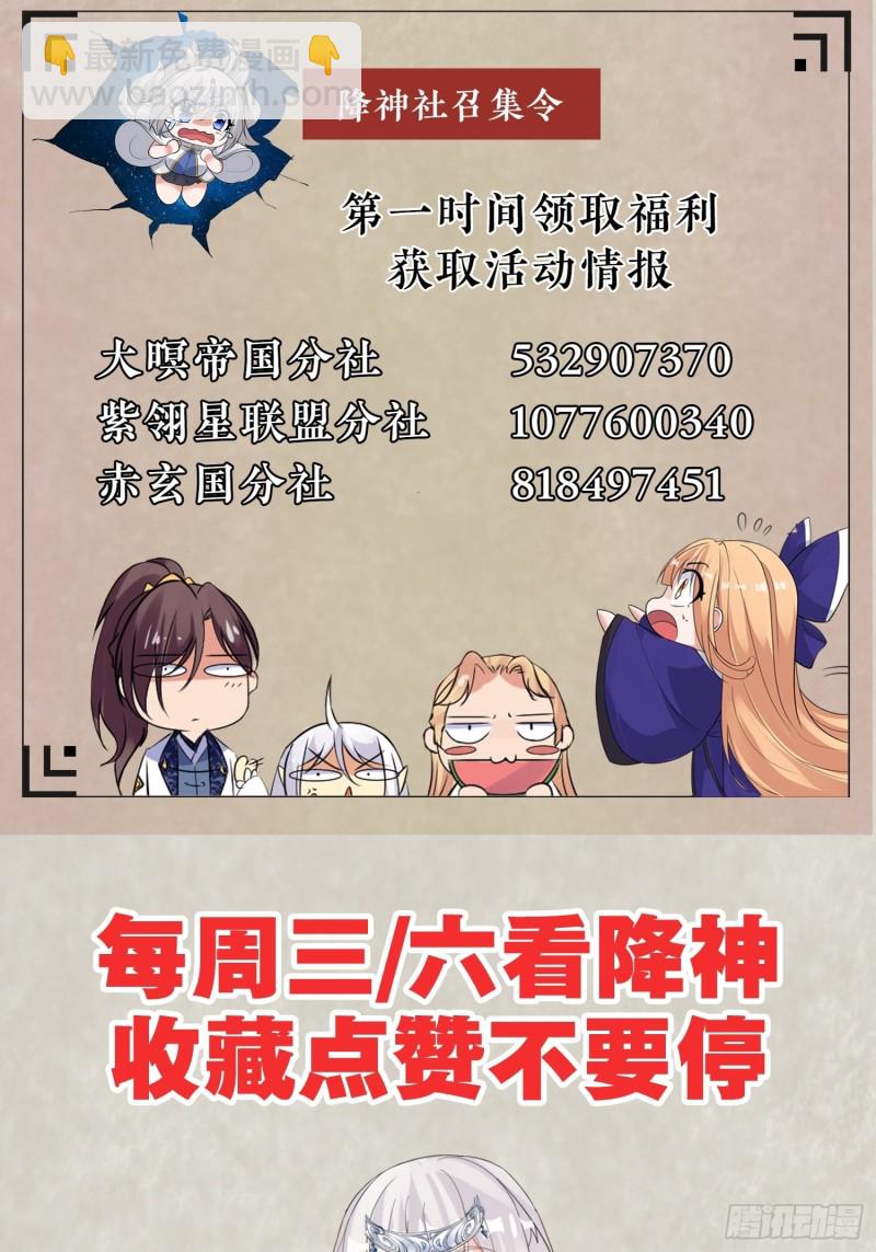 第103话 我花遇响不是花瓶！(1/2)-第106话