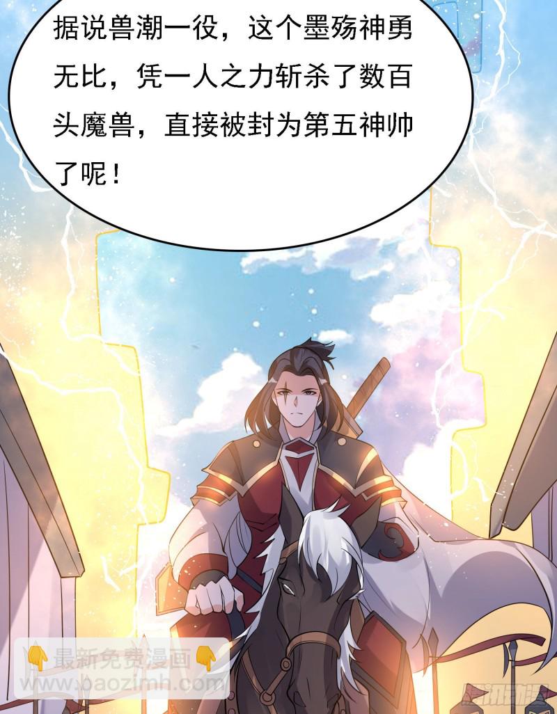 第103话 我花遇响不是花瓶！(1/2)-第106话