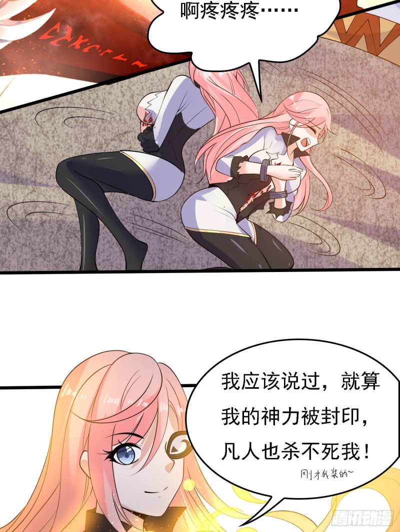 第105话 情敌的话能信吗？！(1/2)-第108话