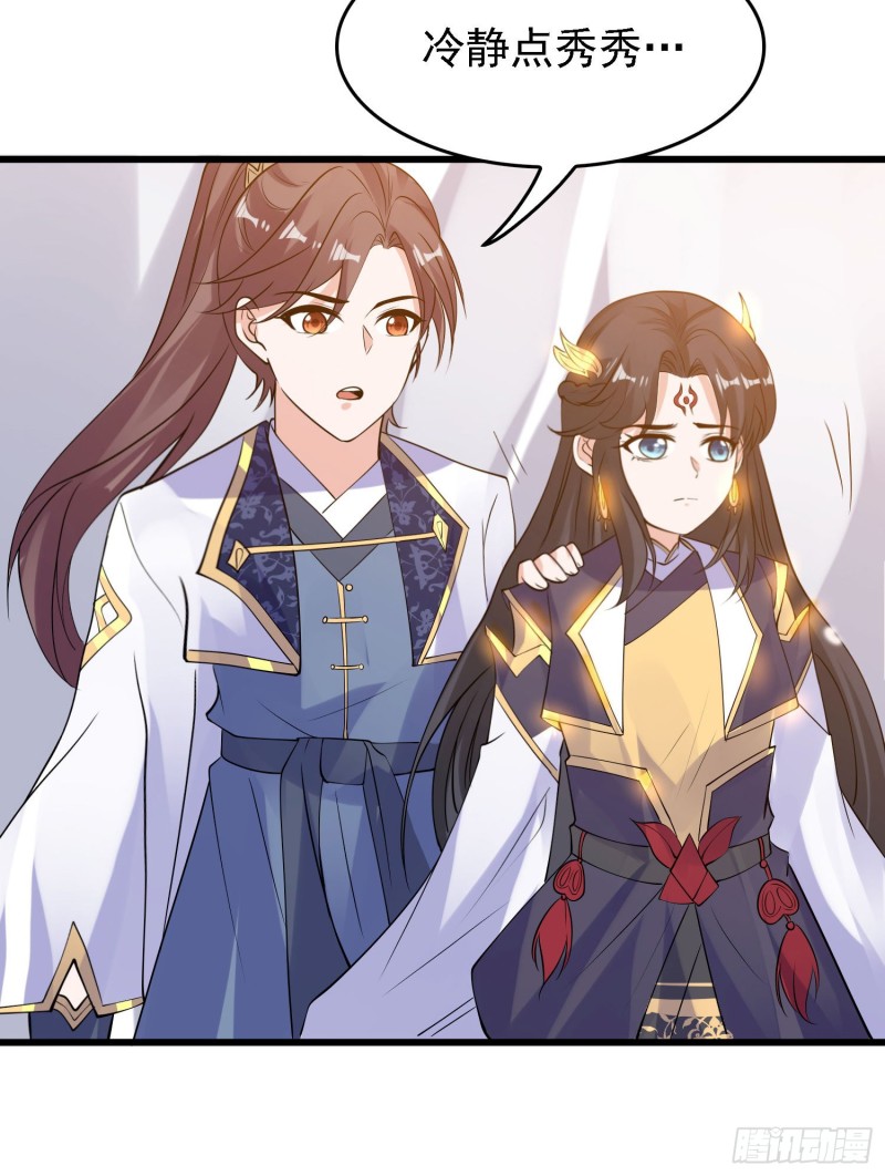 第105话 情敌的话能信吗？！(1/2)-第108话