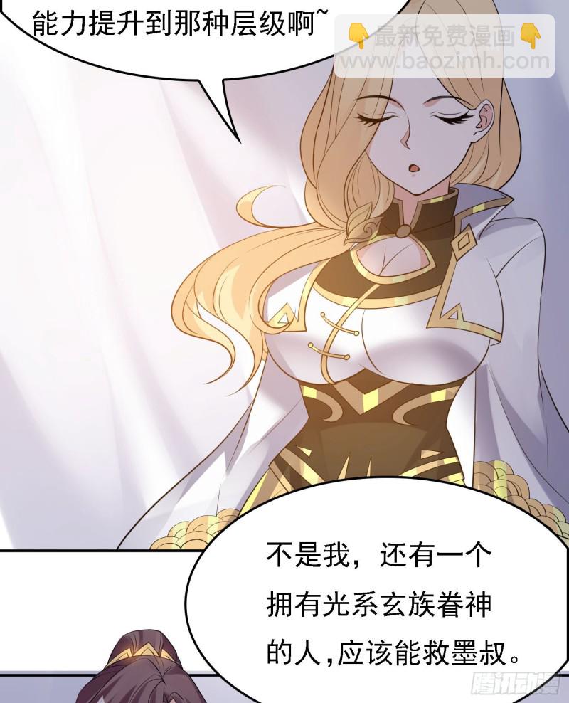 第105话 情敌的话能信吗？！(1/2)-第108话