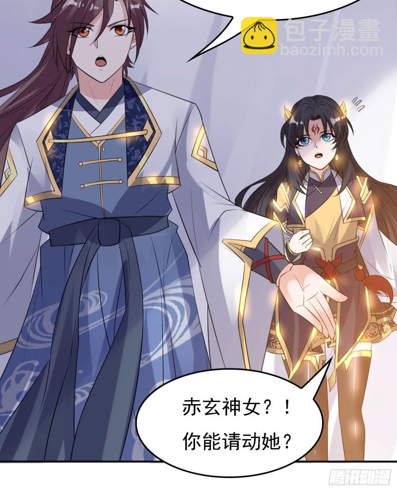 第105话 情敌的话能信吗？！(1/2)-第108话