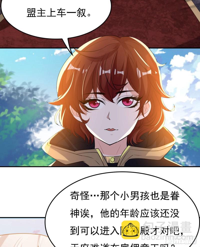 第105话 情敌的话能信吗？！(1/2)-第108话