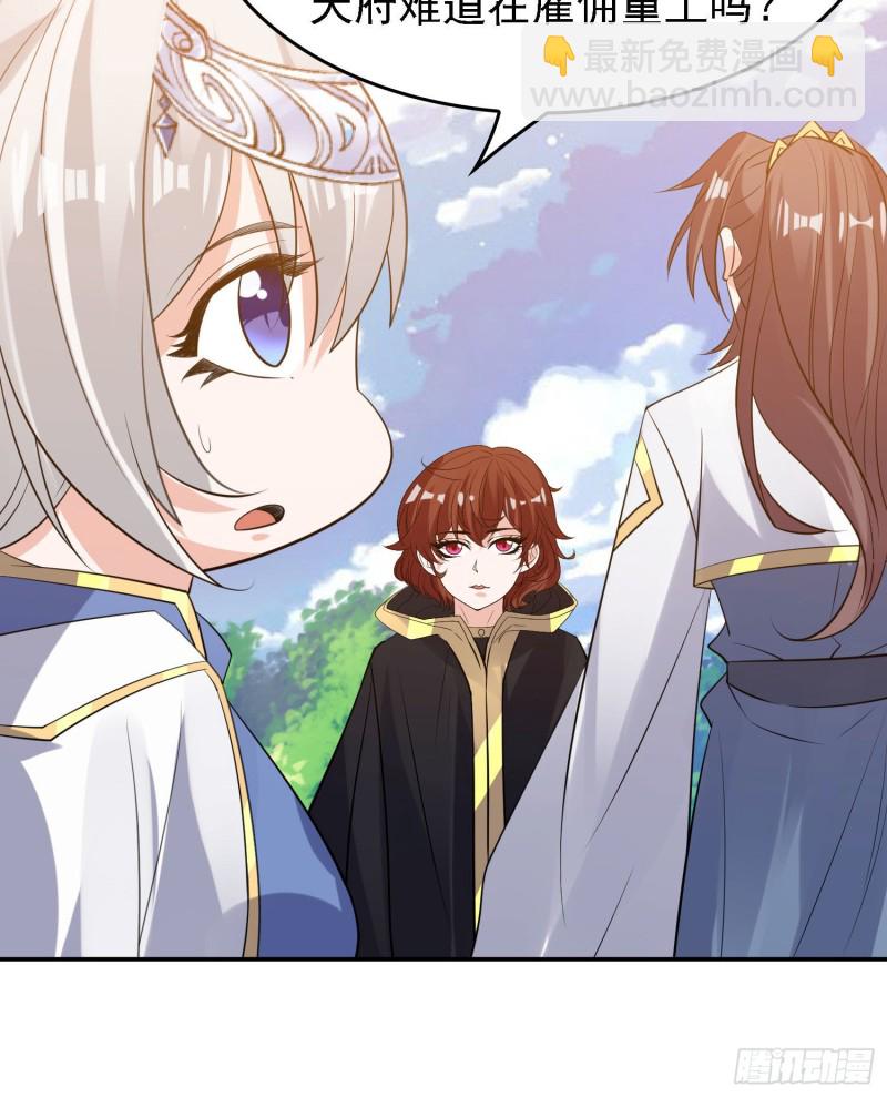 第105话 情敌的话能信吗？！(1/2)-第108话