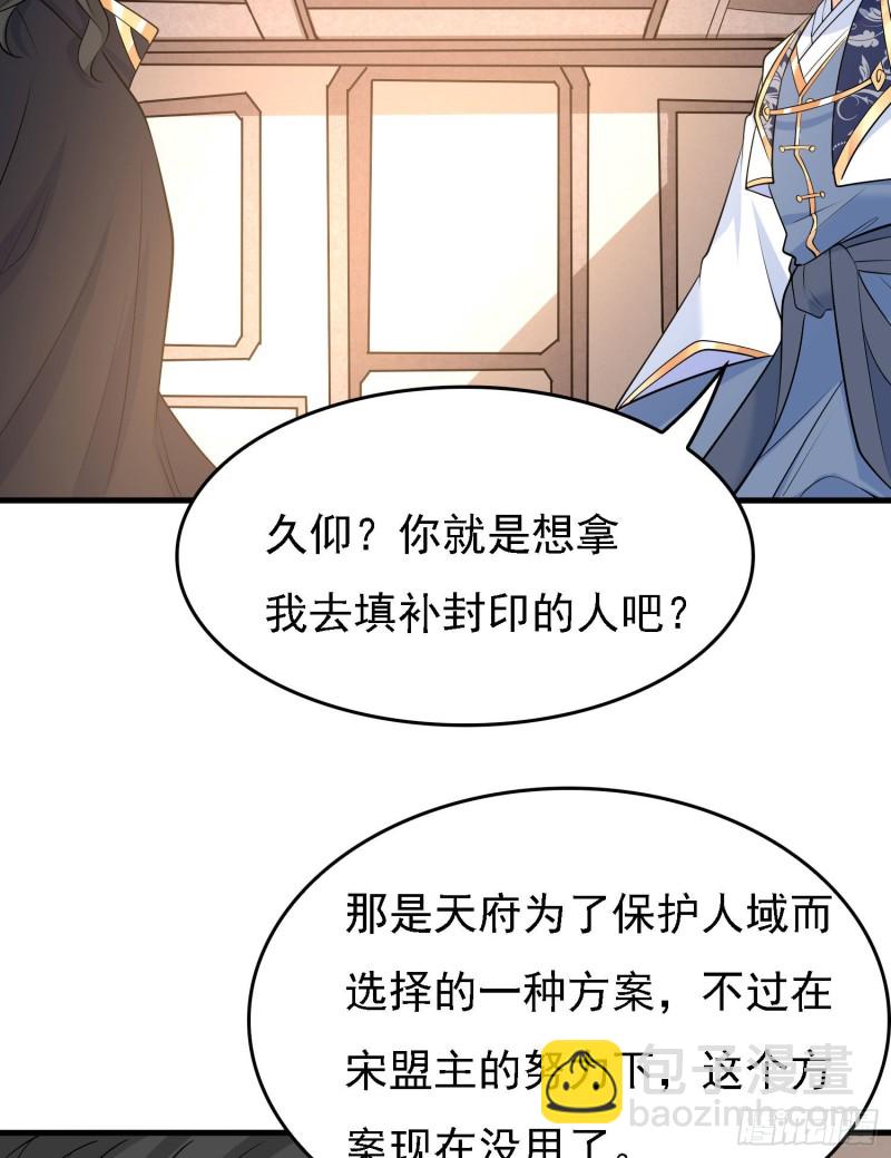 第105话 情敌的话能信吗？！(1/2)-第108话
