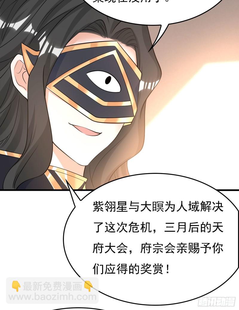 第105话 情敌的话能信吗？！(1/2)-第108话