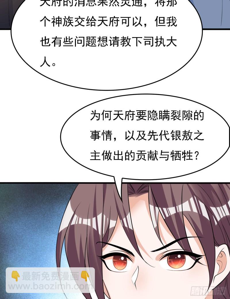 第105话 情敌的话能信吗？！(1/2)-第108话