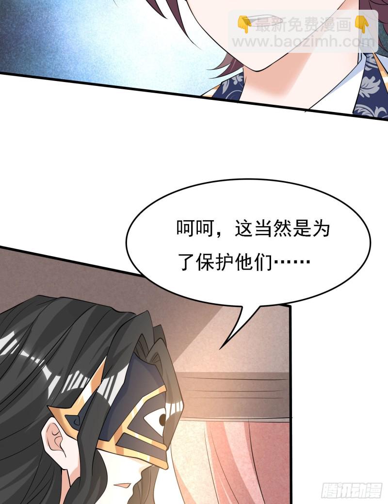 第105话 情敌的话能信吗？！(1/2)-第108话