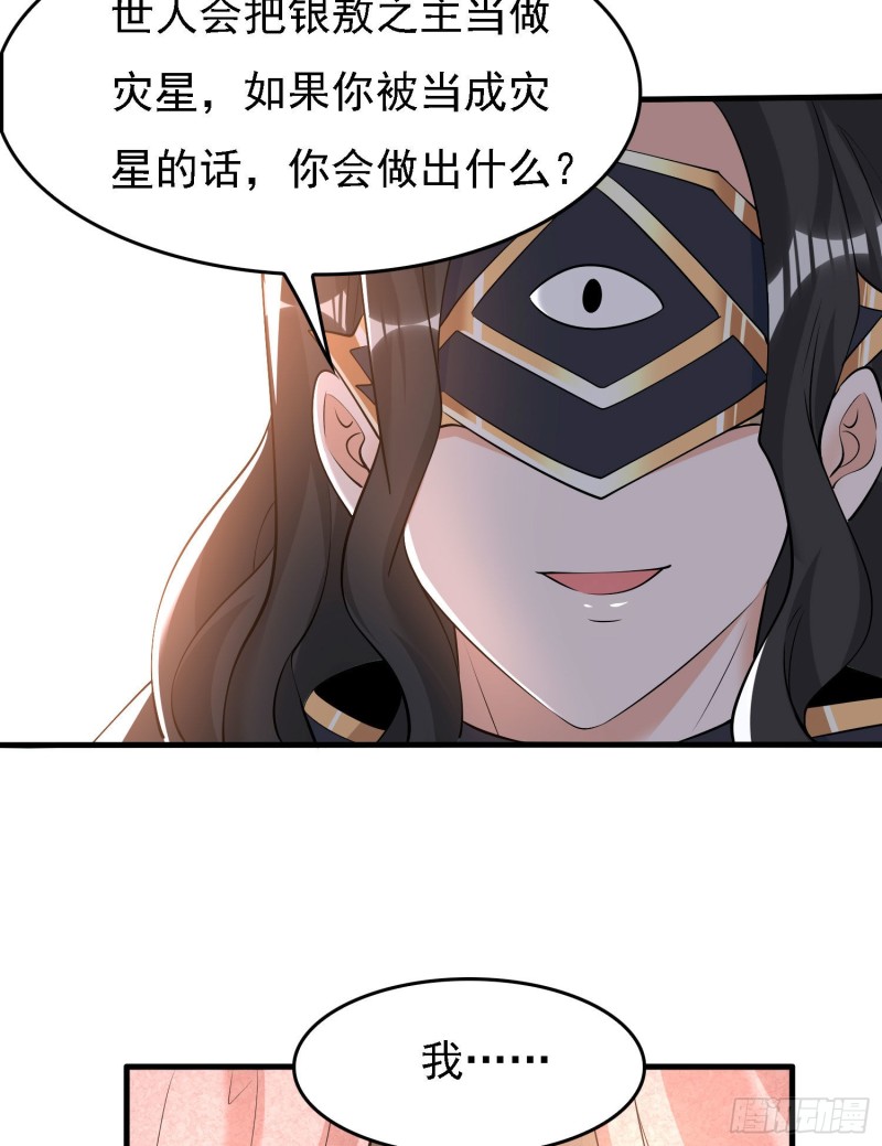 第105话 情敌的话能信吗？！(1/2)-第108话