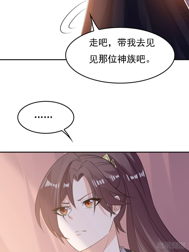 第105话 情敌的话能信吗？！(1/2)-第108话