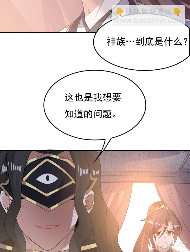 第105话 情敌的话能信吗？！(1/2)-第108话