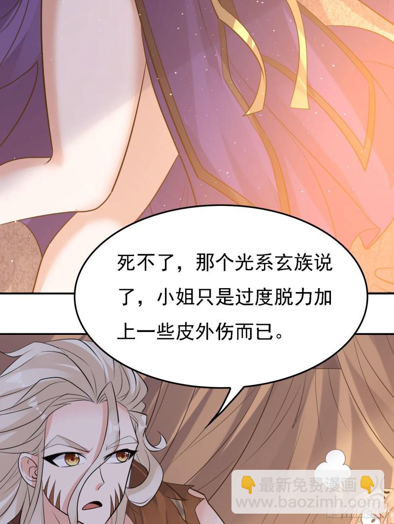 第105话 情敌的话能信吗？！(1/2)-第108话