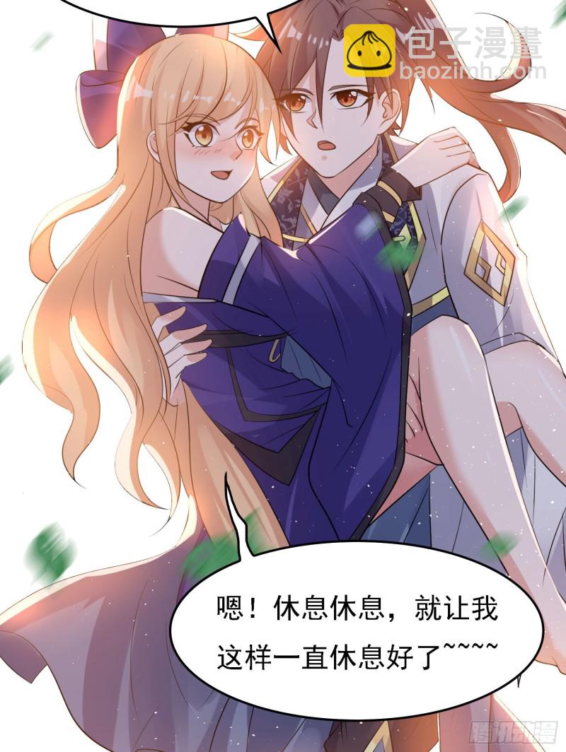 第105话 情敌的话能信吗？！(1/2)-第108话