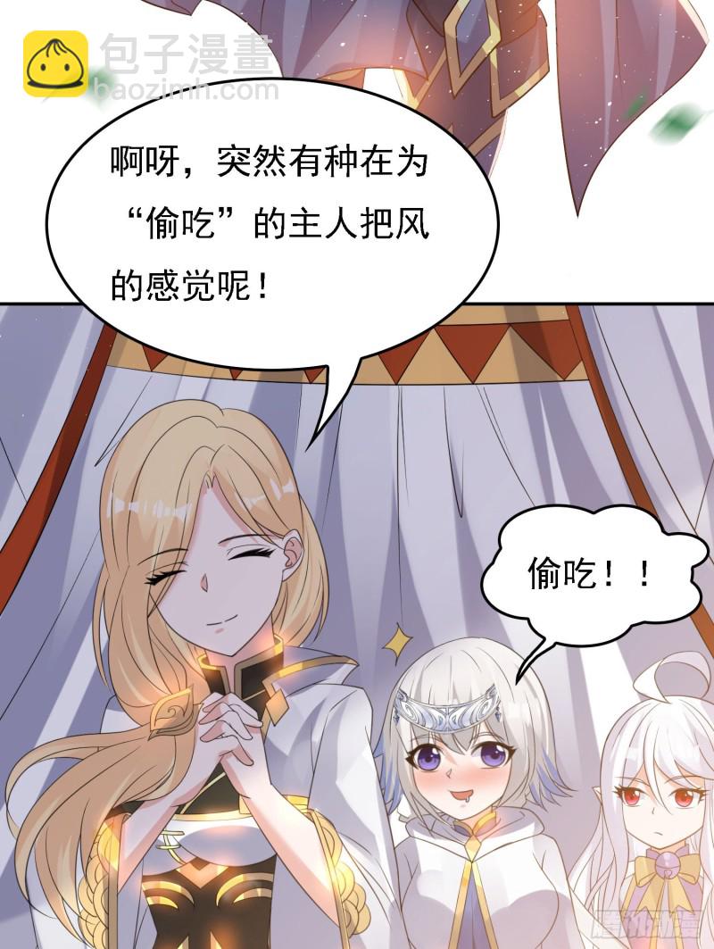 第105话 情敌的话能信吗？！(1/2)-第108话