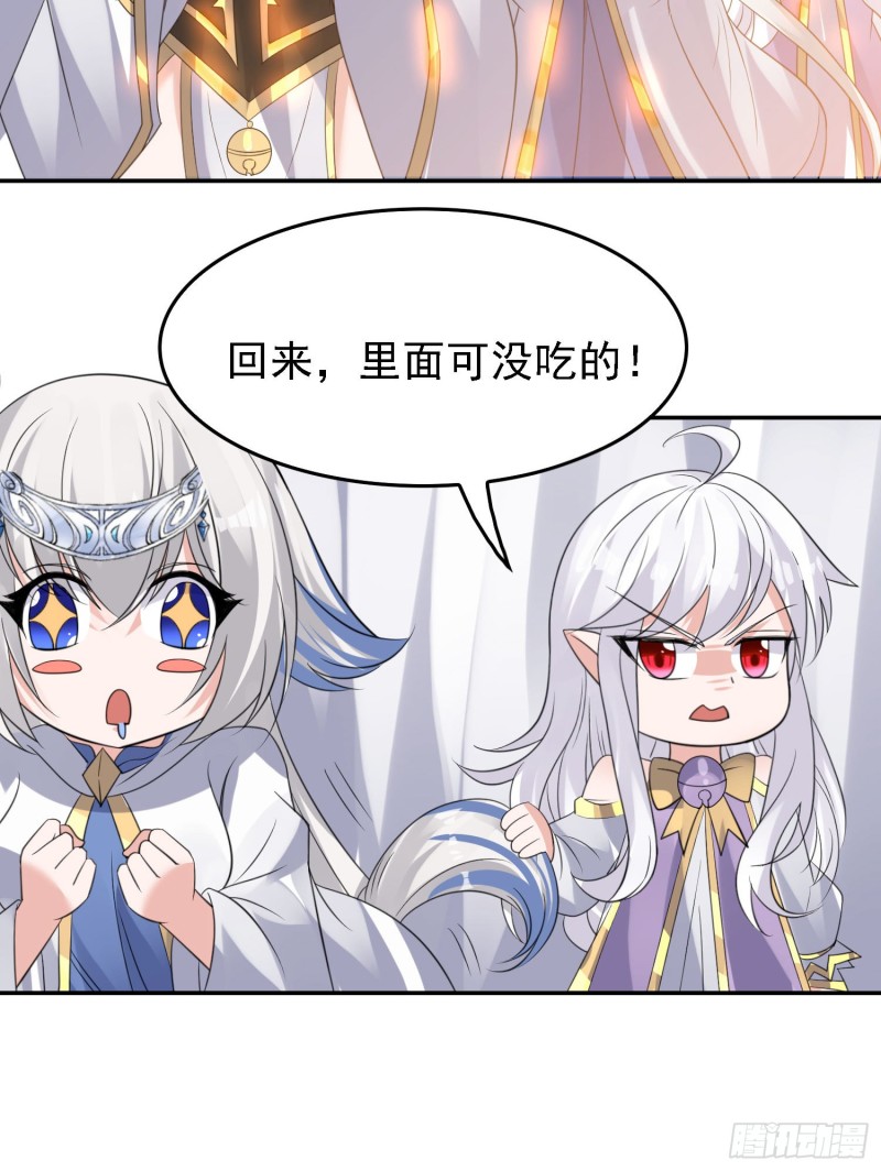 第105话 情敌的话能信吗？！(1/2)-第108话