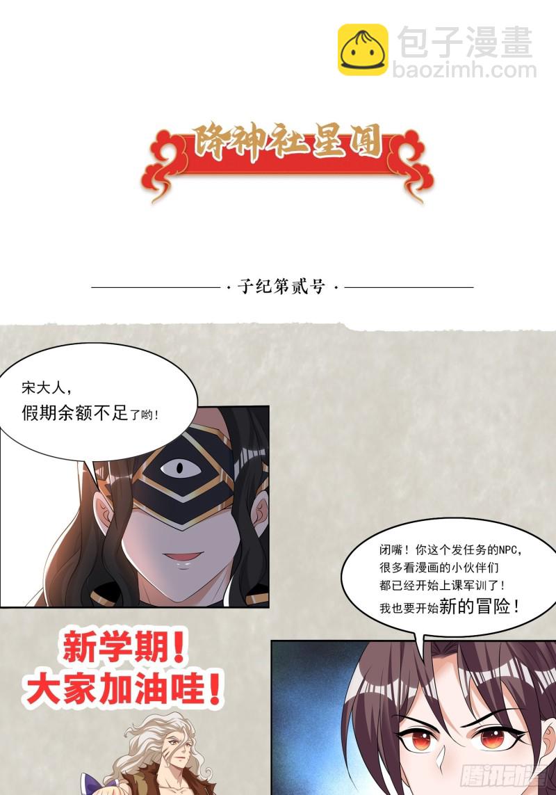 第105话 情敌的话能信吗？！(1/2)-第108话