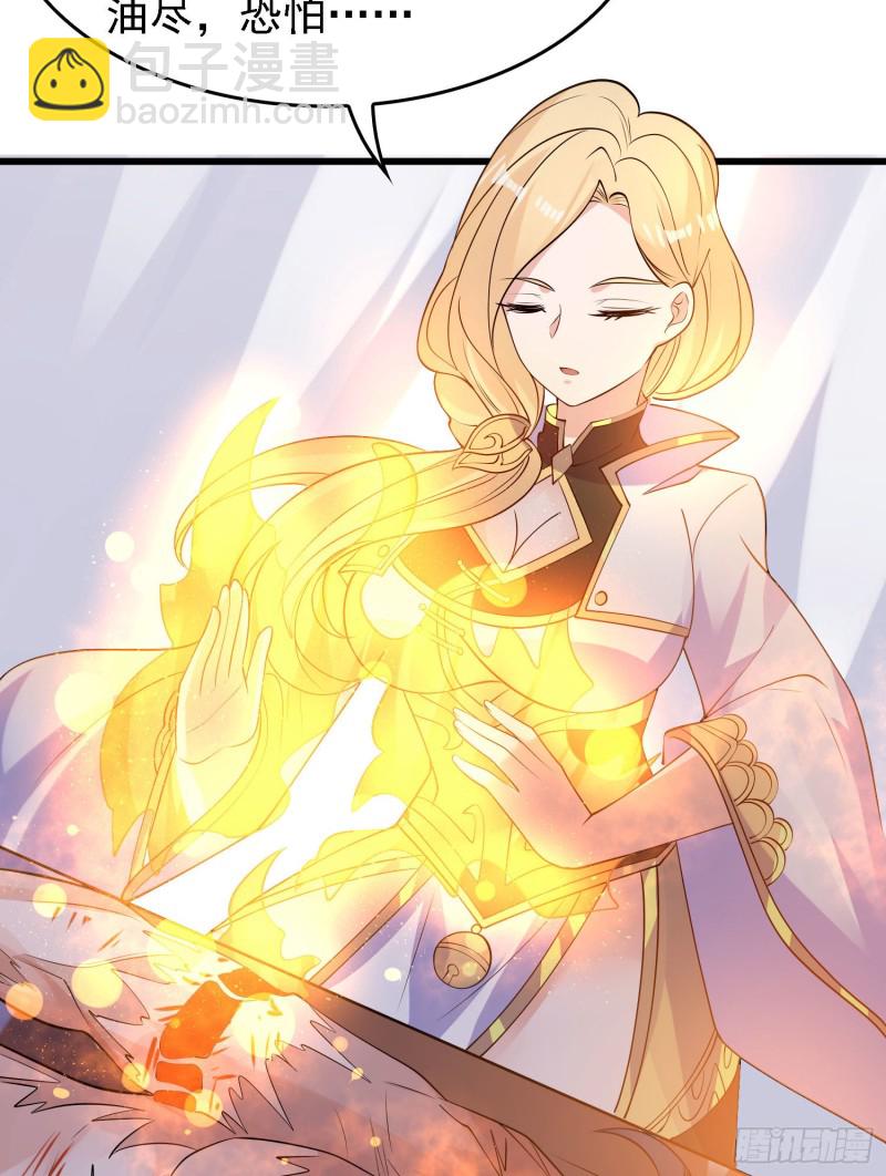 第105话 情敌的话能信吗？！(1/2)-第108话