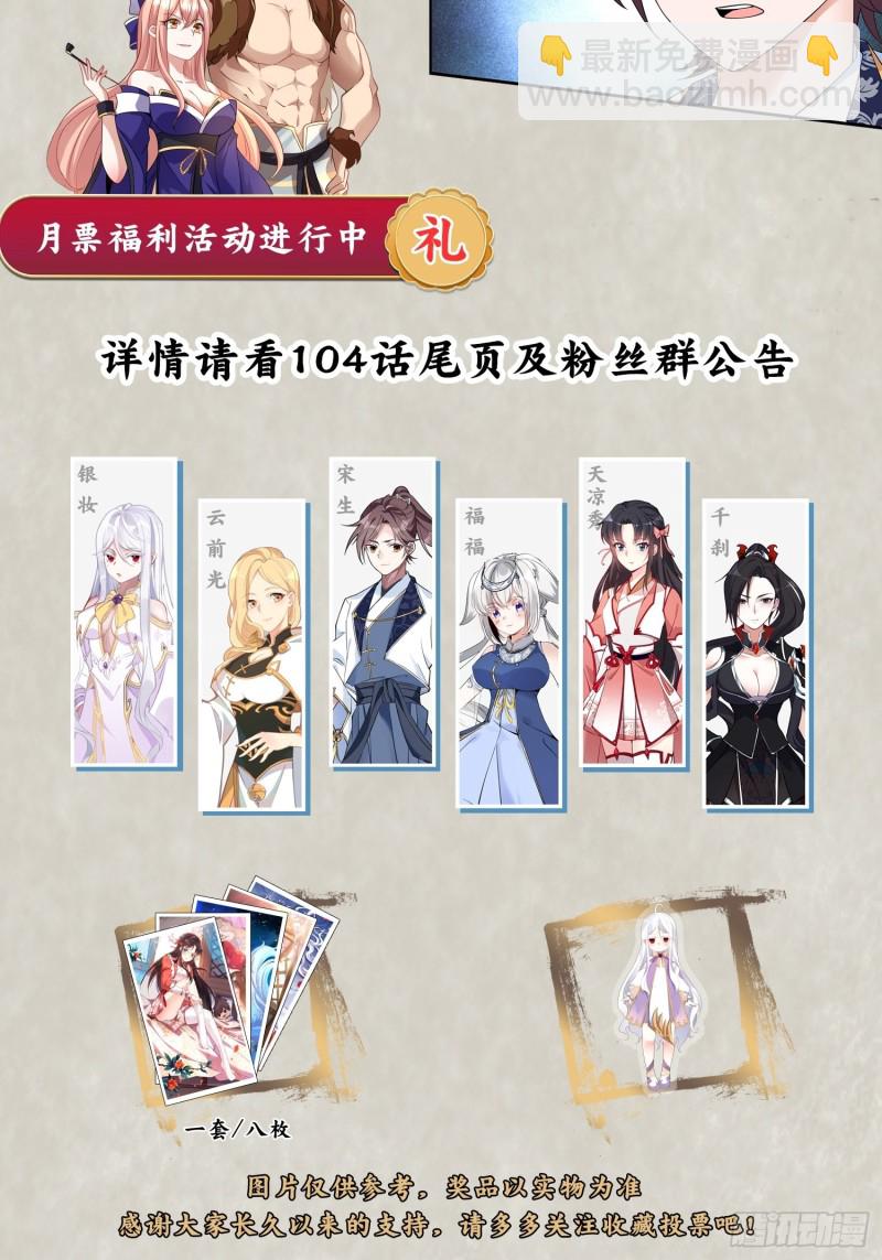 第105话 情敌的话能信吗？！(1/2)-第108话