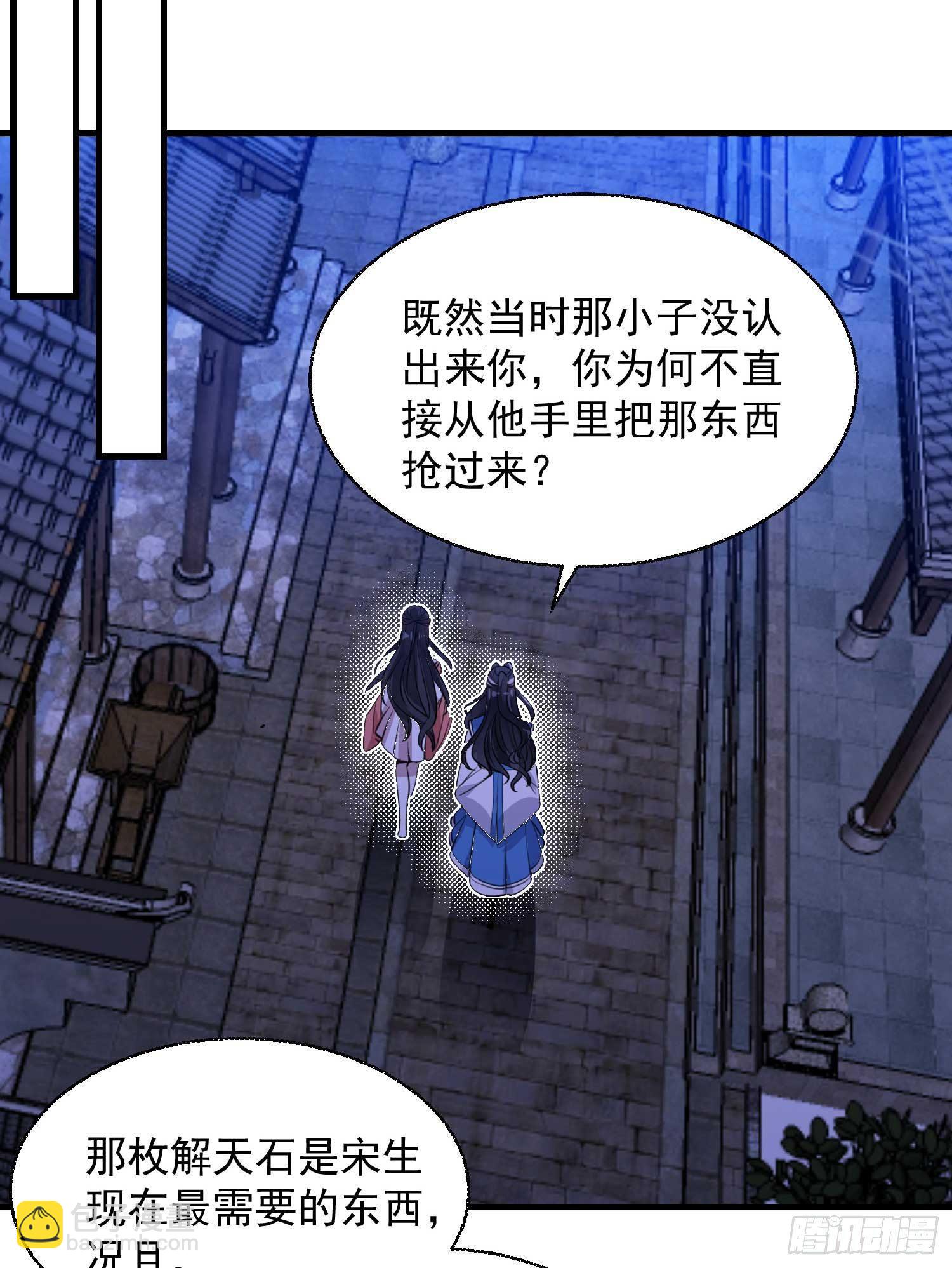 第9话 银敖降世(1/2)-第12话