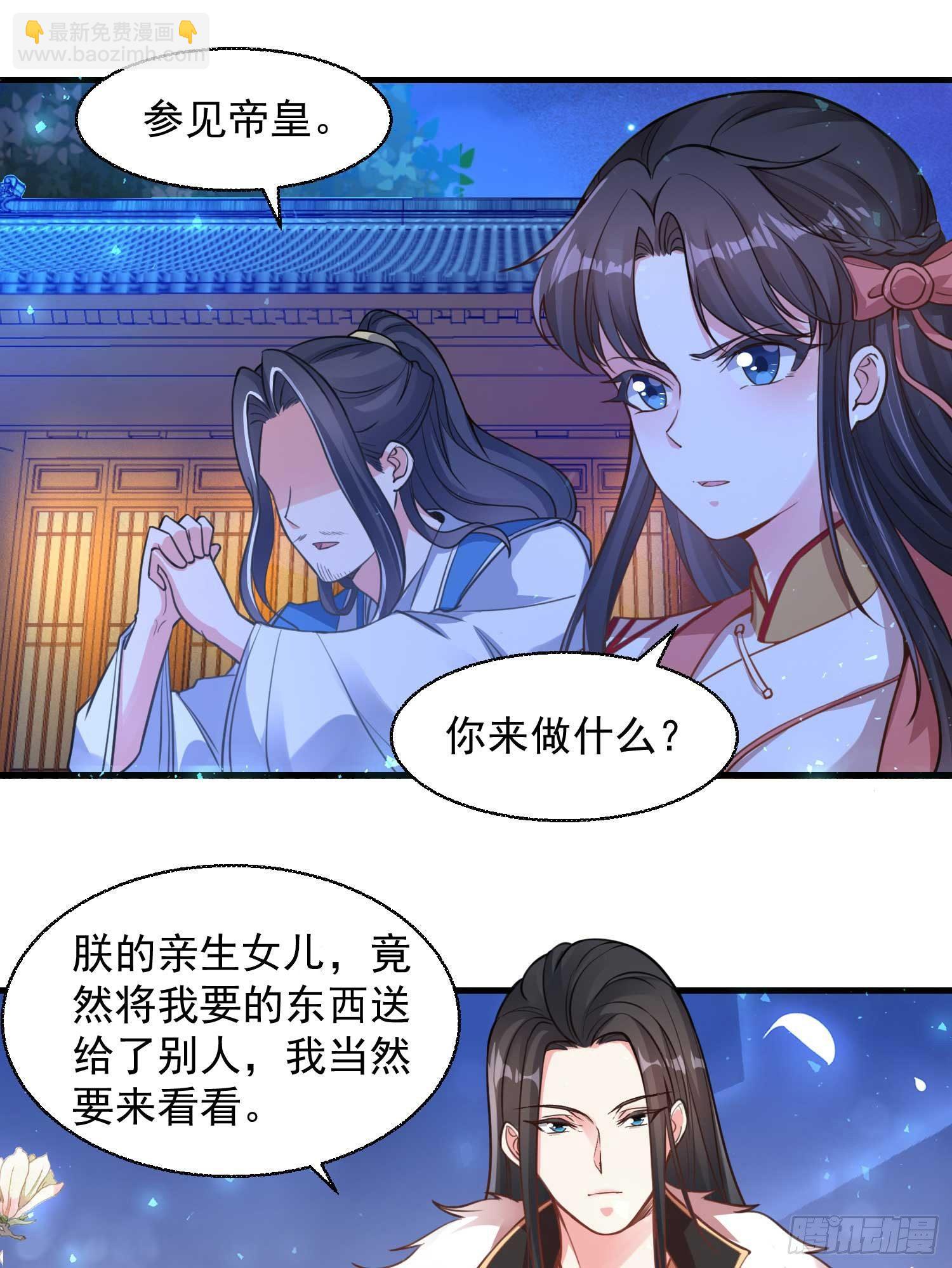 第9话 银敖降世(1/2)-第12话