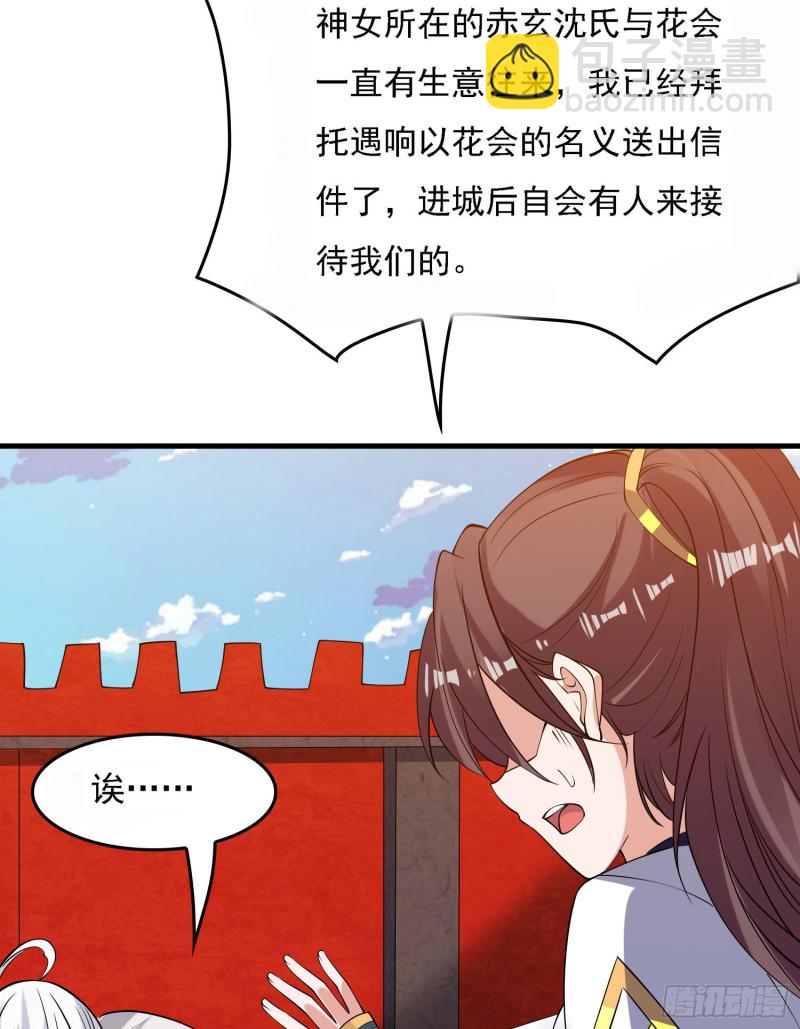 第107话 进城又见美人！(1/2)-第110话