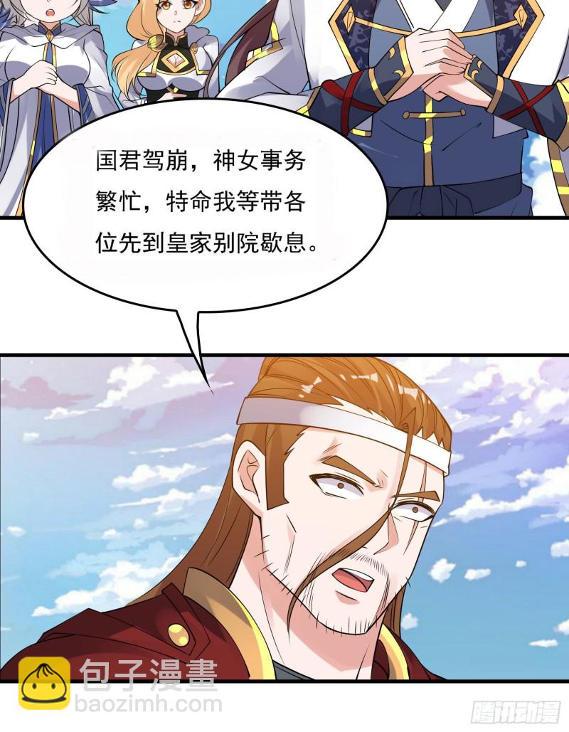 第107话 进城又见美人！(1/2)-第110话