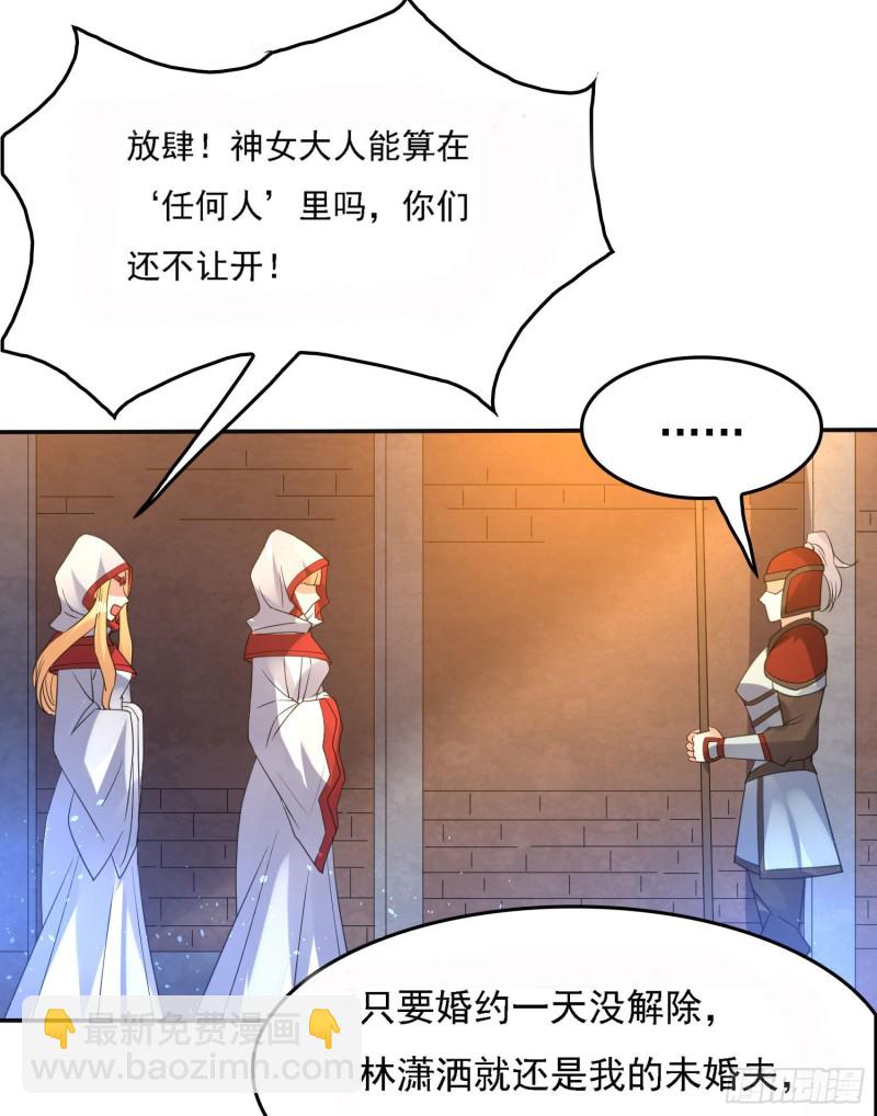 第107话 进城又见美人！(1/2)-第110话