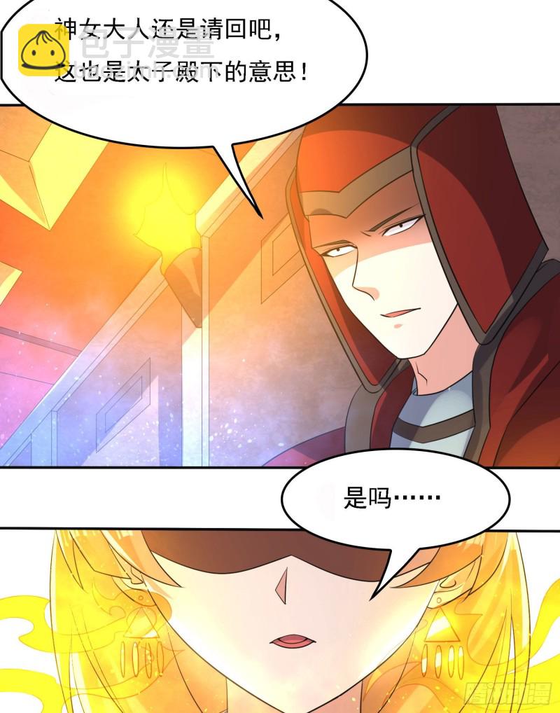 第107话 进城又见美人！(1/2)-第110话