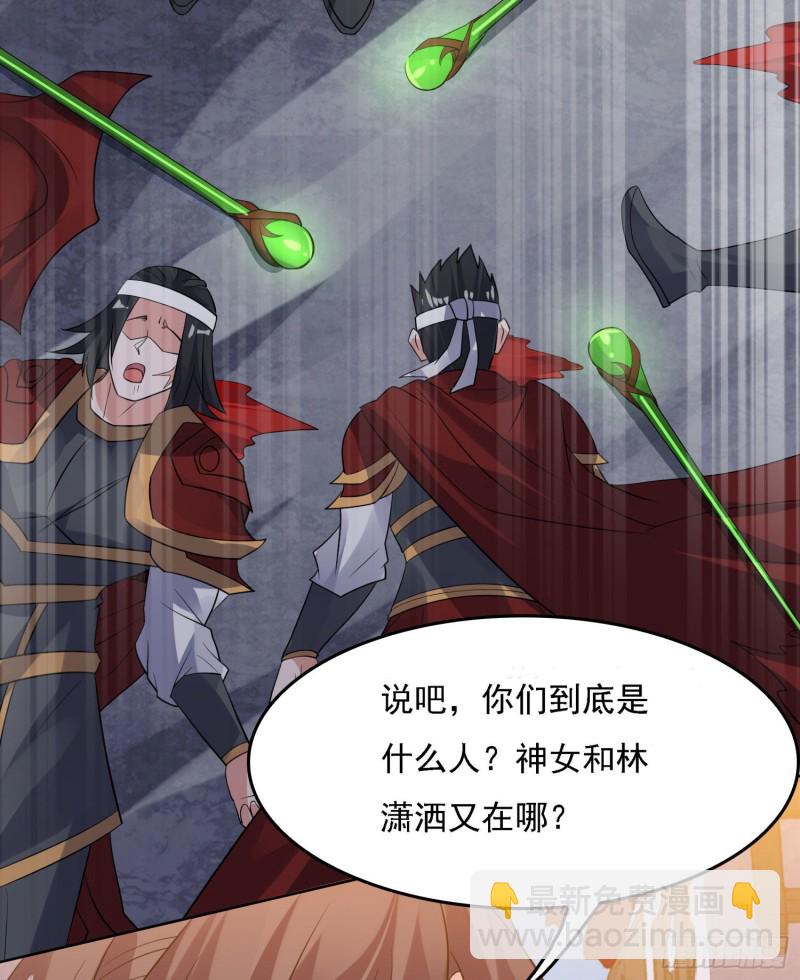 第107话 进城又见美人！(1/2)-第110话