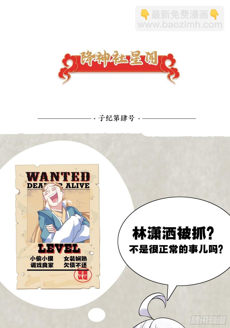 第107话 进城又见美人！(1/2)-第110话