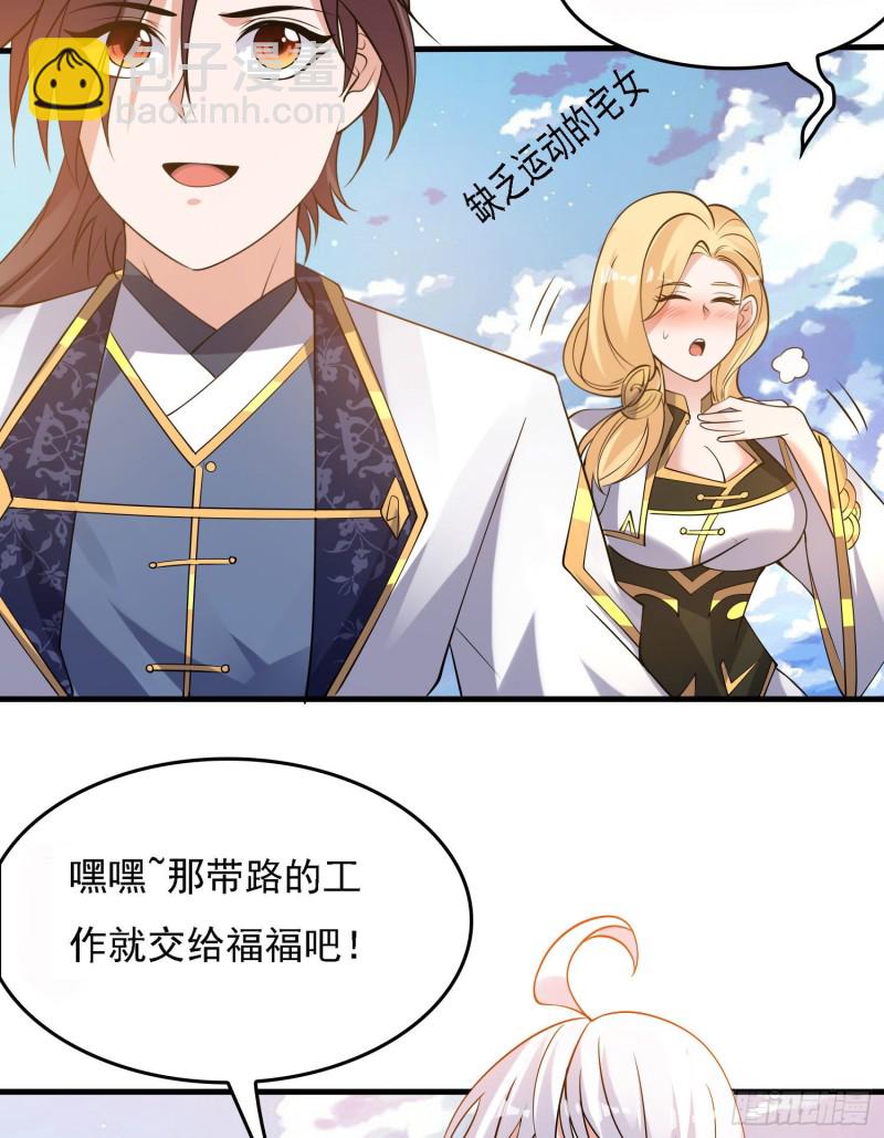 第107话 进城又见美人！(1/2)-第110话