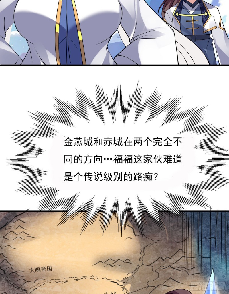 第107话 进城又见美人！(1/2)-第110话