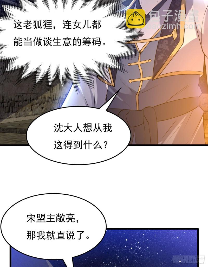 第111话 轮到福福大显身手~-第114话