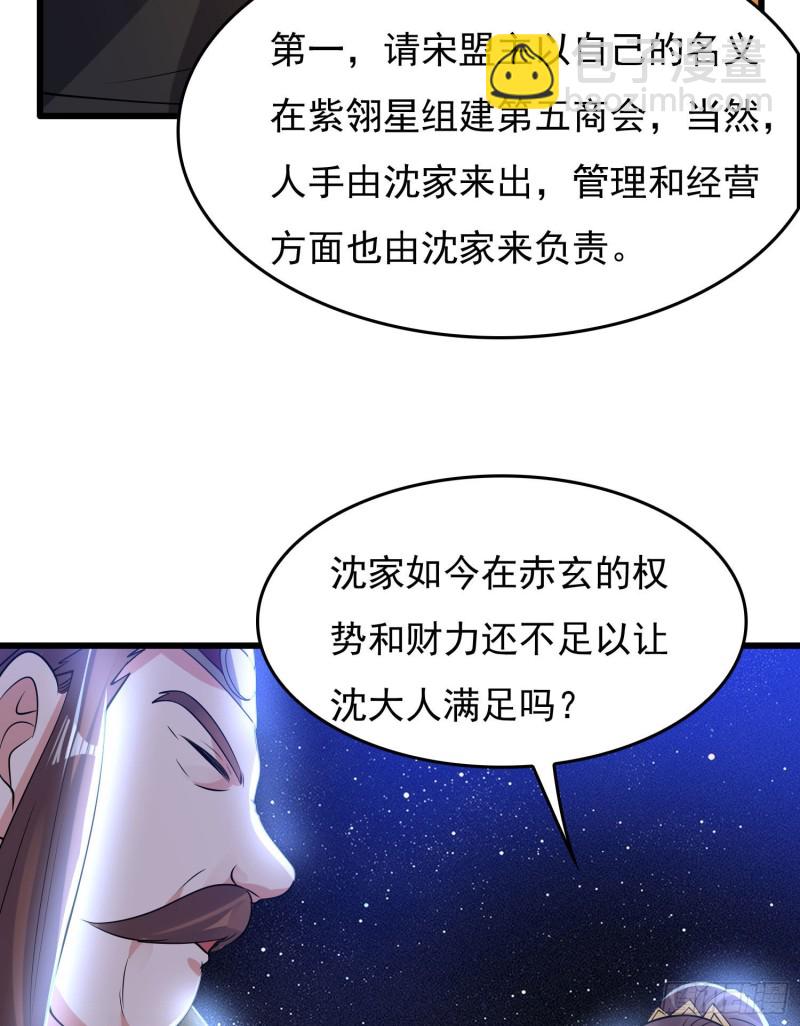 第111话 轮到福福大显身手~-第114话