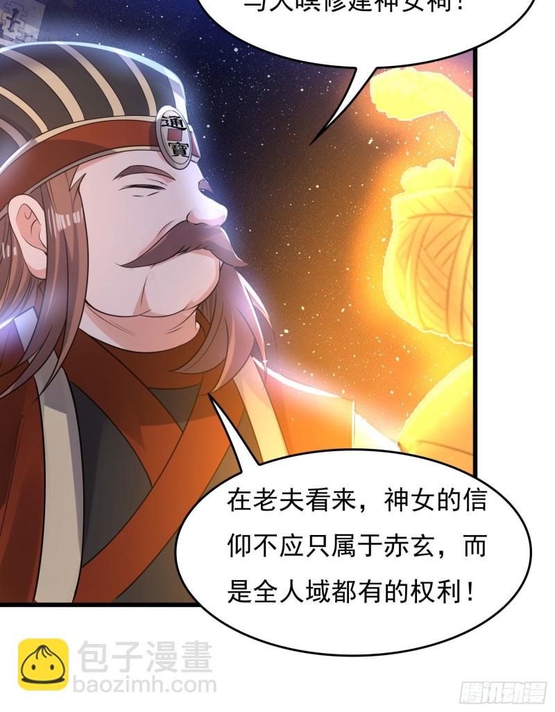 第111话 轮到福福大显身手~-第114话