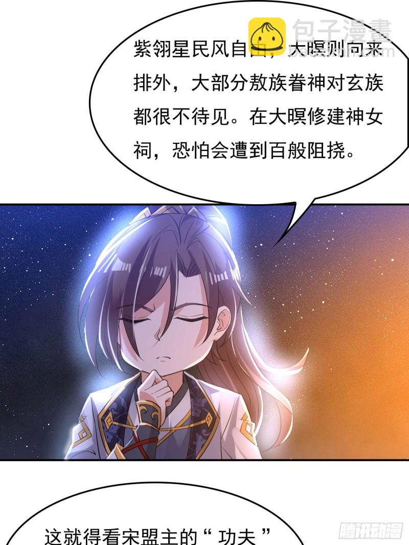 第111话 轮到福福大显身手~-第114话