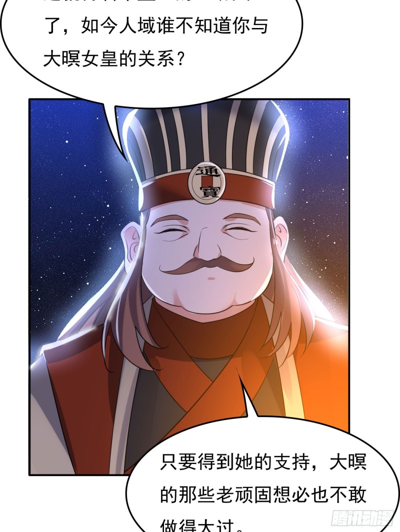 第111话 轮到福福大显身手~-第114话