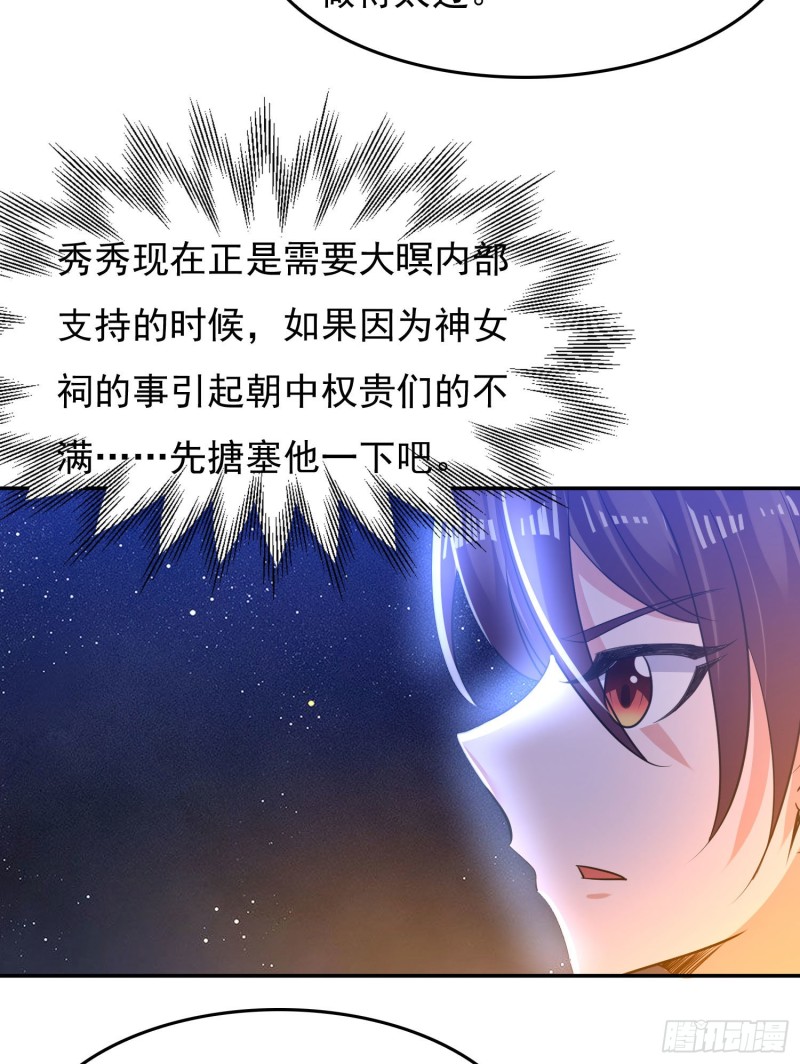 第111话 轮到福福大显身手~-第114话