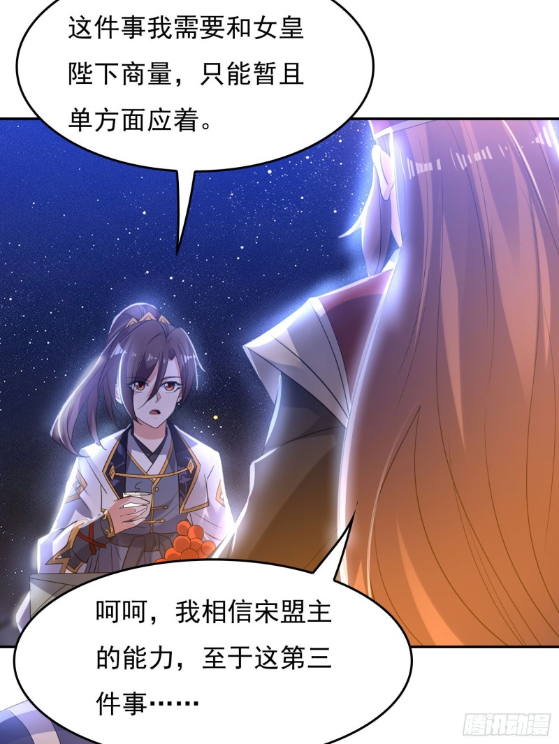 第111话 轮到福福大显身手~-第114话