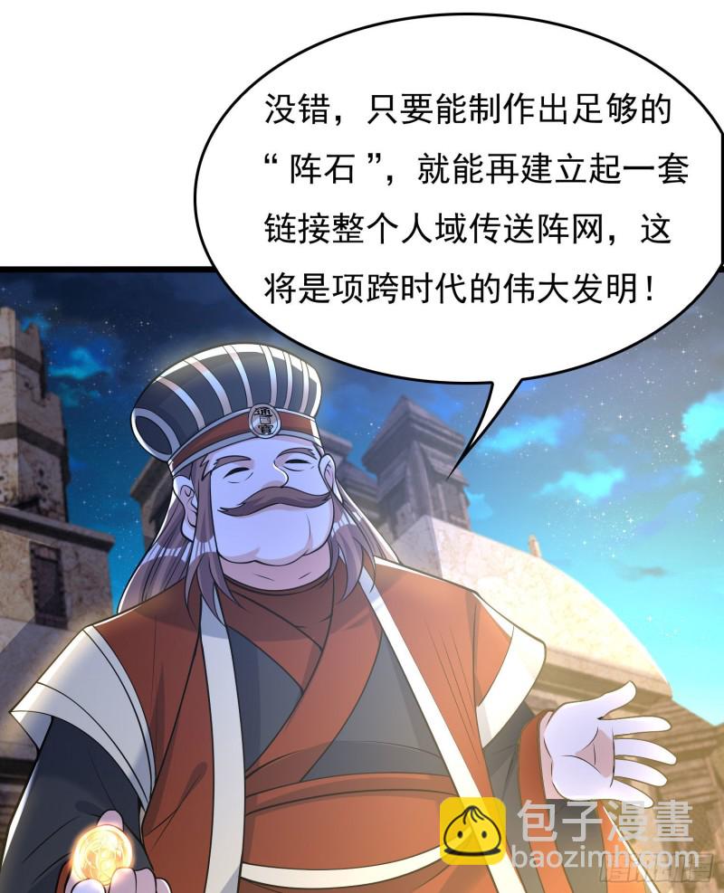 第111话 轮到福福大显身手~-第114话