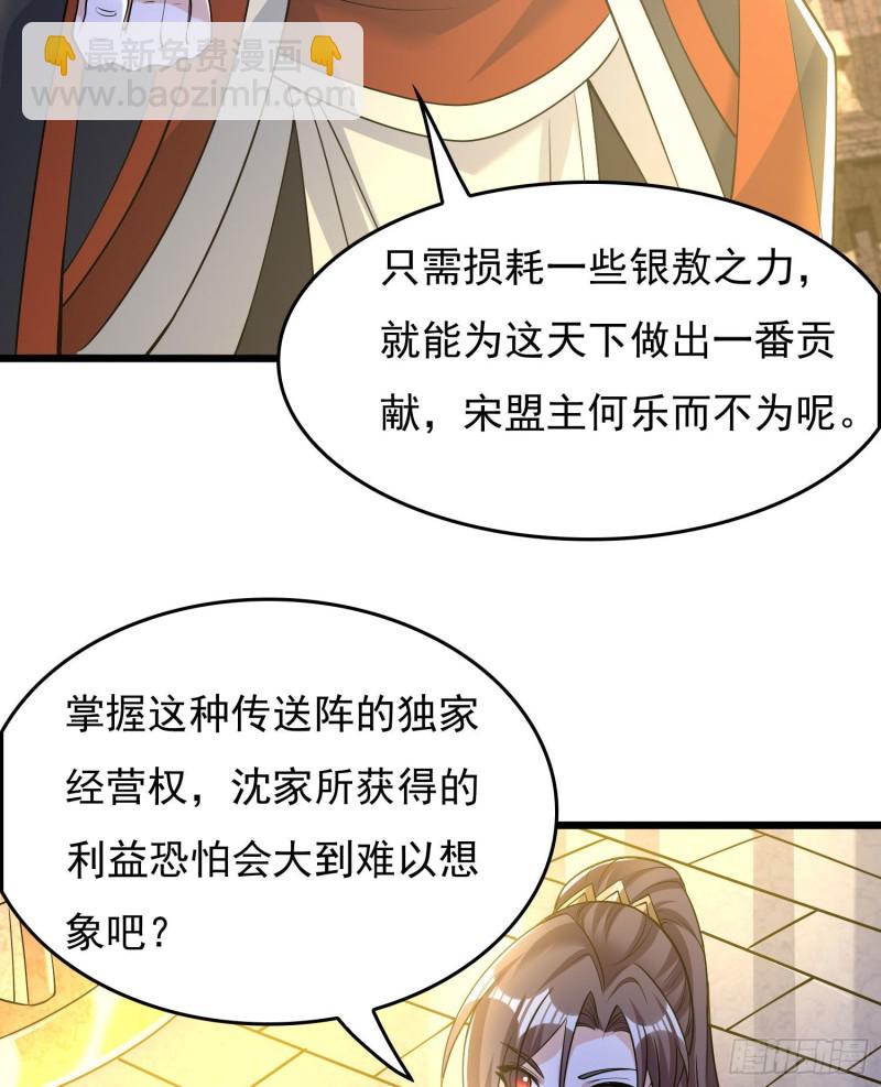 第111话 轮到福福大显身手~-第114话