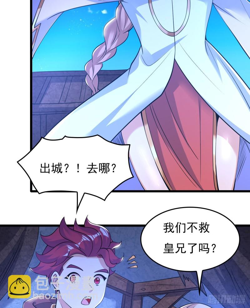 第111话 轮到福福大显身手~-第114话