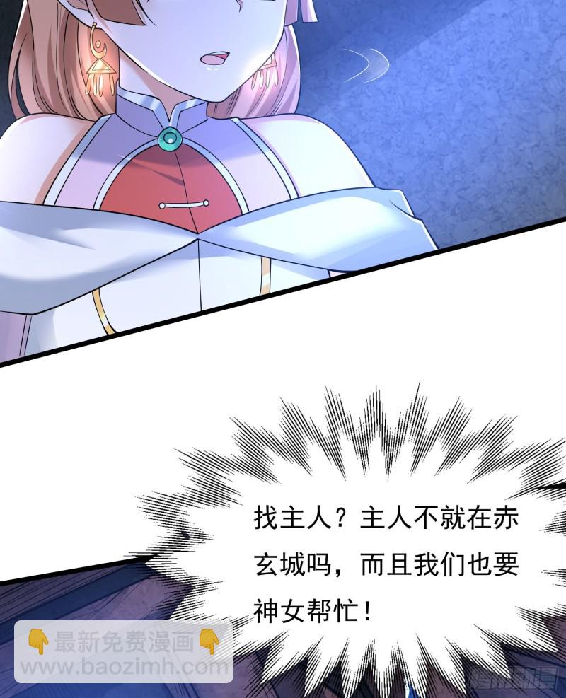 第111话 轮到福福大显身手~-第114话