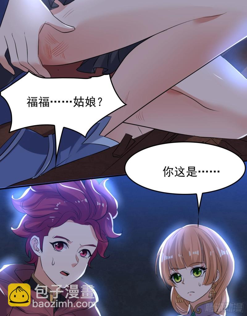 第111话 轮到福福大显身手~-第114话